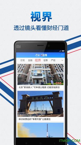 中新经纬[图1]