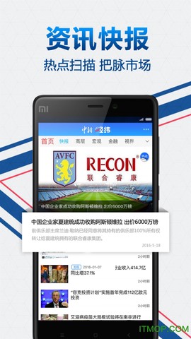 中新经纬图1