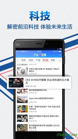 中新经纬图2