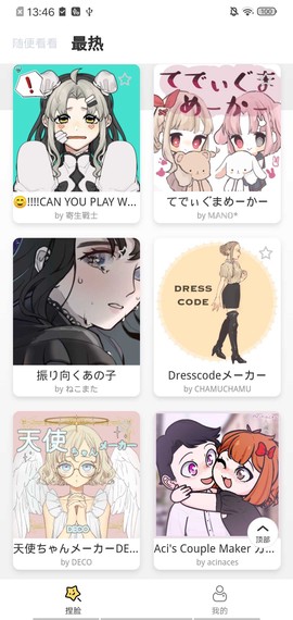 捏脸研究所[图1]