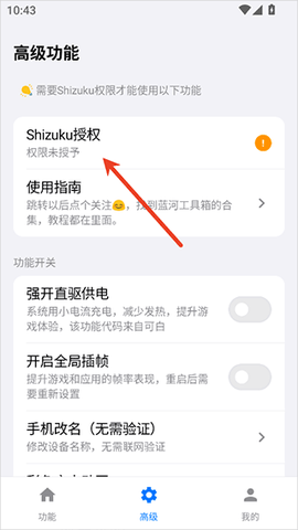 蓝河工具箱[图3]