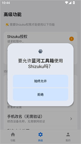 蓝河工具箱[图4]