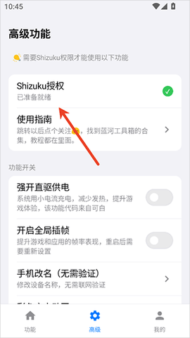 蓝河工具箱[图5]