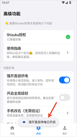 蓝河工具箱[图6]