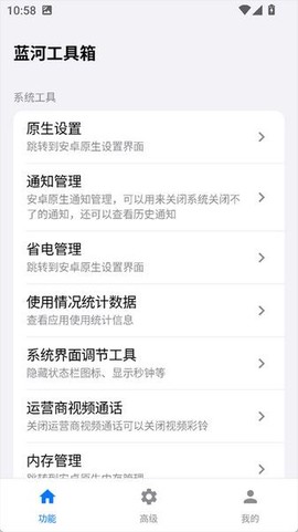 蓝河工具箱图1
