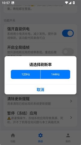 蓝河工具箱图2