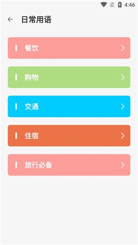 日语翻译[图5]