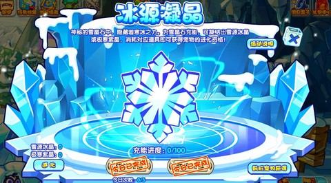 魔力宝贝冰洞带什么水晶[图2]