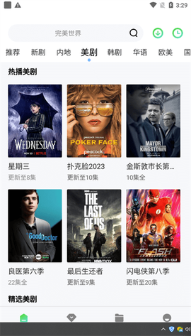奇米影视播放器[图2]