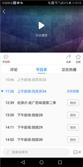 百搜影视大全[图4]