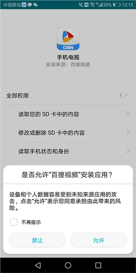 百搜影视大全[图5]