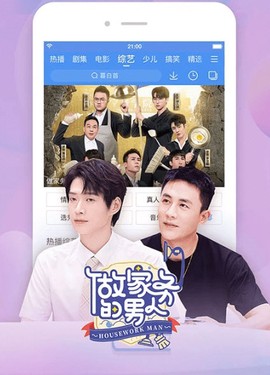 百搜影视大全图1