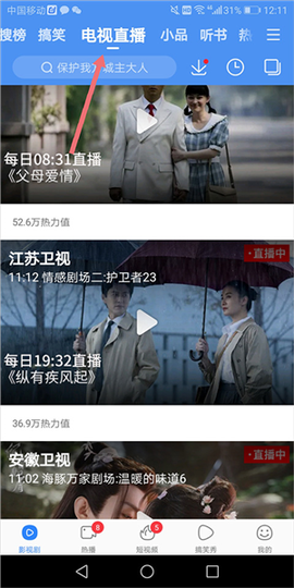 百搜影视大全图3