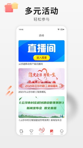 云浮通[图1]