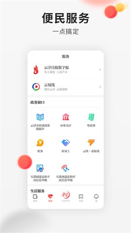 云浮通图1