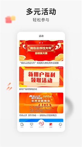 云浮通图3