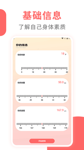 心率监测器图3