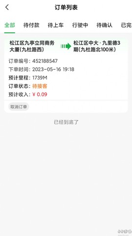 搭摩行[图1]