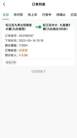 搭摩行图1
