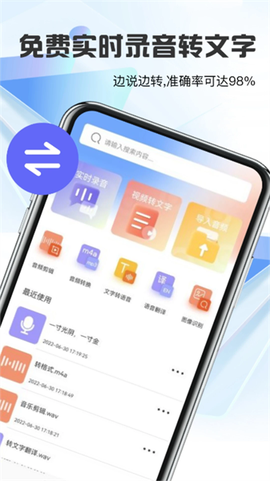 专业语音备忘录[图1]