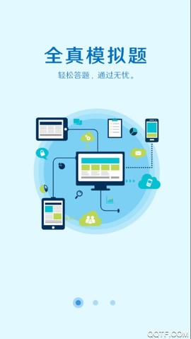 取证通图3