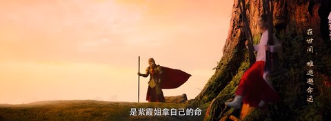 天佑版大话西游叫什么