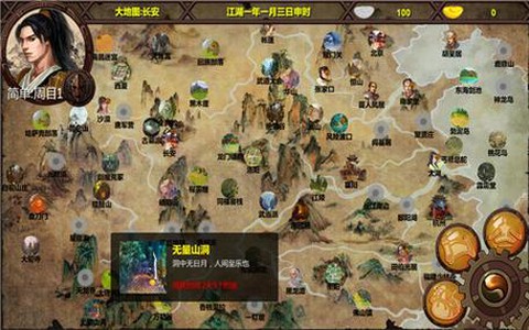 金庸群侠传怎么开坐标