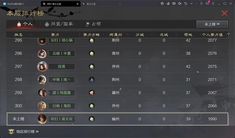 率土之滨怎么刷等级[图2]