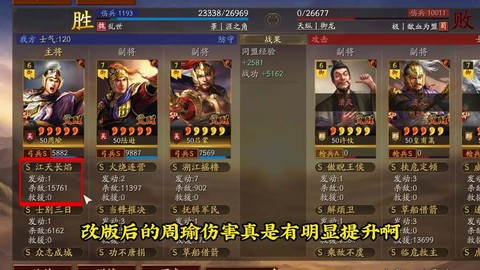 乱轰三国志怎么抽周瑜[图2]