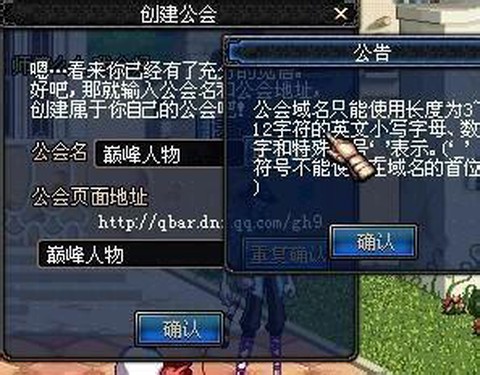 dnf公会签到怎么签