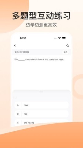 小石匠英语图2