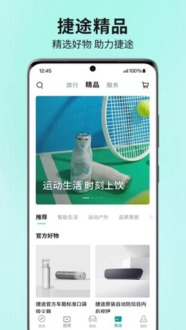 捷途汽车图2