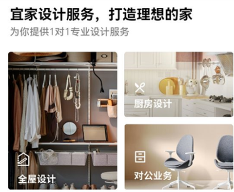 IKEA宜家家居[图1]