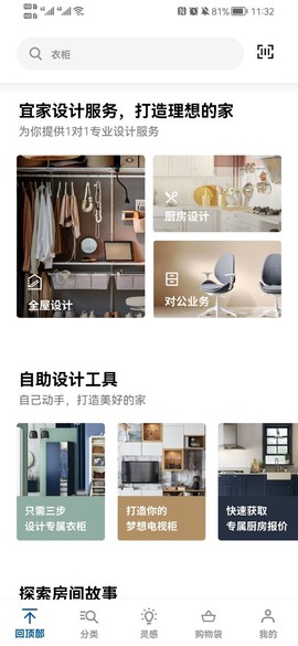 IKEA宜家家居图1