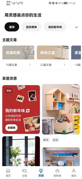 IKEA宜家家居图2