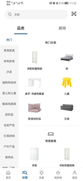 IKEA宜家家居图3