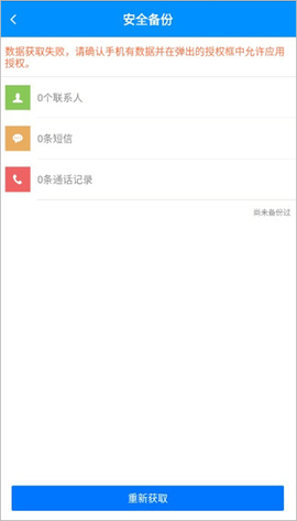 刷机精灵[图3]