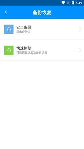 刷机精灵图2