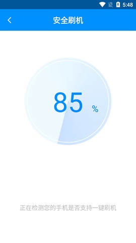 刷机精灵图3