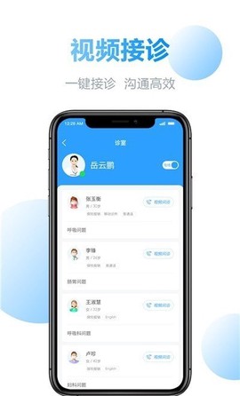 金牌医护端图2