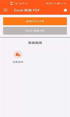 PDF文件助手[图1]