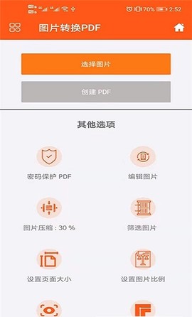 PDF文件助手[图3]