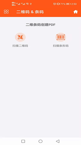 PDF文件助手图3