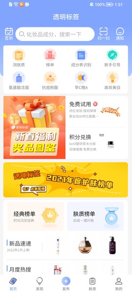 透明标签图1
