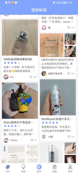 透明标签图2