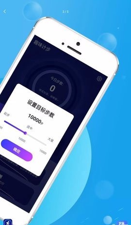趣味计步图3