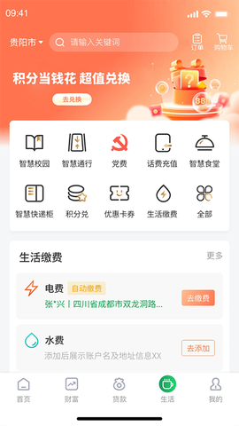 贵州农交图2