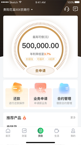 贵州农交图3