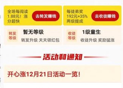 开心涨[图1]