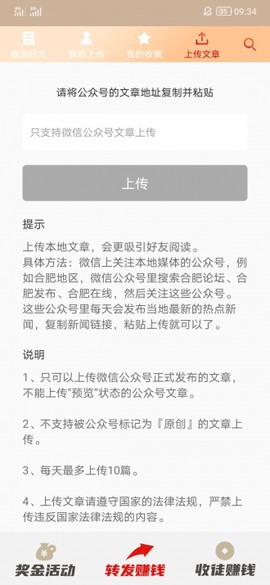 开心涨图3